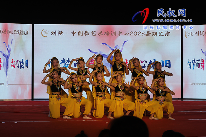 劉艷·中國(guó)舞藝術(shù)培訓(xùn)中心2023年暑期匯演在莊子廣場(chǎng)舉行