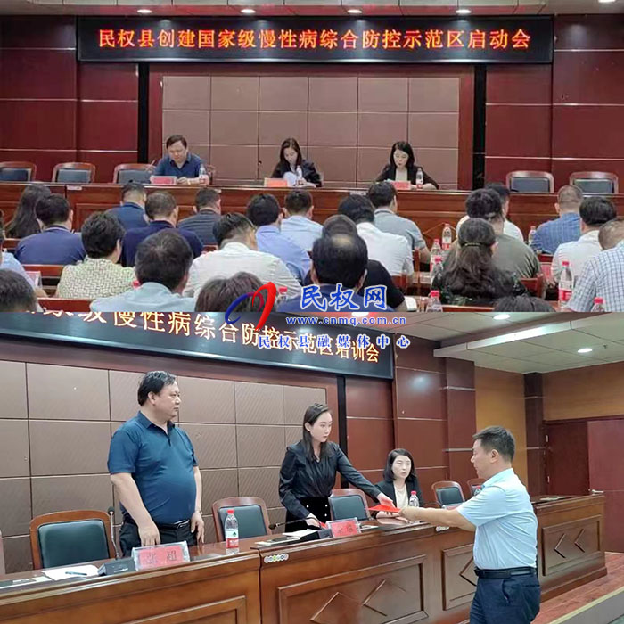民權(quán)縣國家級慢性病綜合防控示范區(qū)領(lǐng)導(dǎo)小組協(xié)調(diào)會暨創(chuàng)建工作推進(jìn)會召開