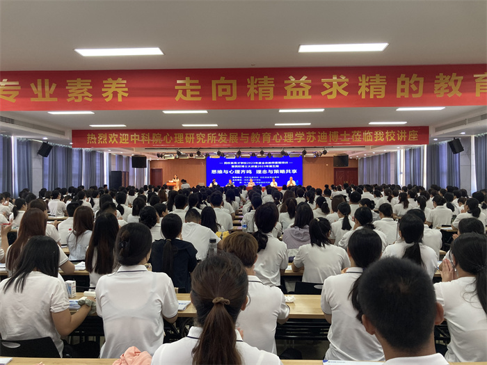  “民權(quán)博士大講堂”第五期暨蘇迪博士心理培訓主題報告會舉行