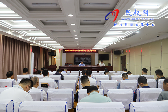 我縣組織收聽收看商丘市創(chuàng)建全國(guó)法治政府建設(shè)示范市工作例會(huì)