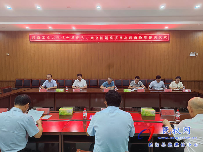 河南工業(yè)大學(xué)博士后揭榜領(lǐng)題全國(guó)銅獎(jiǎng)團(tuán)隊(duì)與河南松川專用車有限公司合作簽約