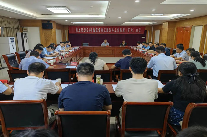 民權(quán)縣在商丘市推進(jìn)使用正版軟件工作聯(lián)席（擴大）會議上作典型發(fā)言