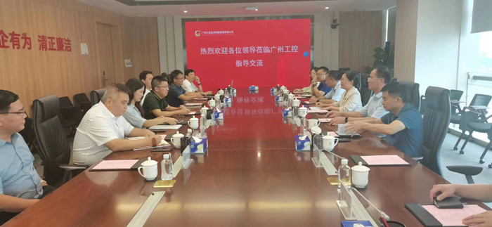 縣委書記王靜嫻帶隊赴廣州工業(yè)投資控股集團有限公司招商考察