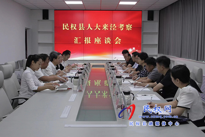 縣人大常委會(huì)主任周燕帶隊(duì)赴陜西省涇陽(yáng)縣學(xué)習(xí)考察預(yù)算聯(lián)網(wǎng)監(jiān)督工作