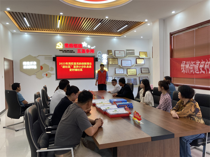 以“小切口”講述“大道理”，讓黨的創(chuàng)新理論在基層落地生根          ——縣委黨校黨的創(chuàng)新理論“進(jìn)社區(qū)”宣講小分隊(duì)走進(jìn)綠洲街道史村鋪社區(qū)