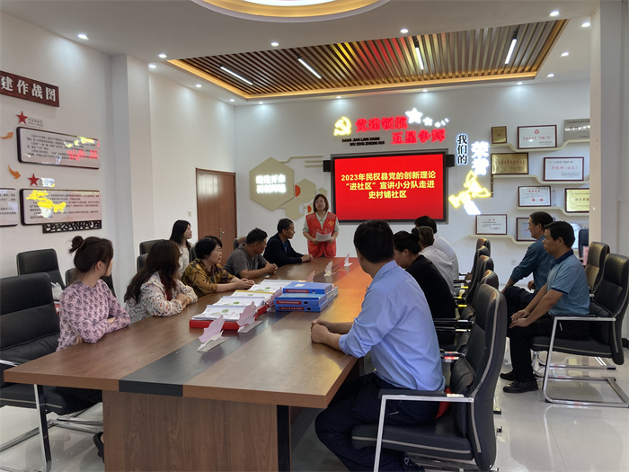 以“小切口”講述“大道理”，讓黨的創(chuàng)新理論在基層落地生根          ——縣委黨校黨的創(chuàng)新理論“進(jìn)社區(qū)”宣講小分隊(duì)走進(jìn)綠洲街道史村鋪社區(qū)