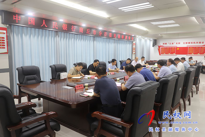 中國(guó)人民銀行商丘分行行長(zhǎng)李建華一行蒞民調(diào)研