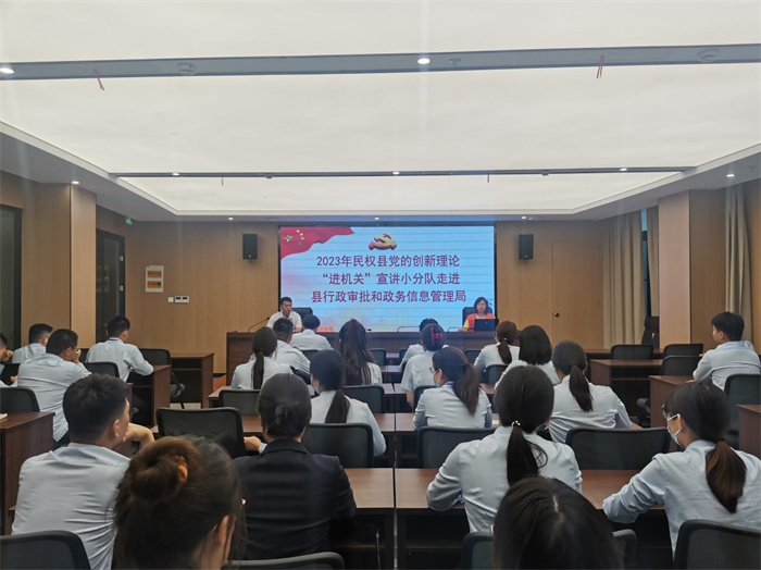 縣委黨校開展黨的創(chuàng)新理論“進機關(guān)”宣講