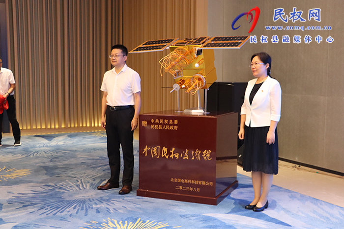 “中國民權(quán)雙擁號”衛(wèi)星冠名儀式暨“天啟星座”衛(wèi)星物聯(lián)網(wǎng)產(chǎn)業(yè)民權(quán)基地簽約儀式舉行