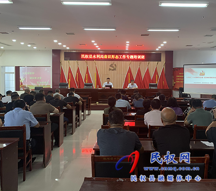 民權(quán)縣黨的創(chuàng)新理論“進機關”宣講小分隊走進縣水利局、縣畜牧發(fā)展服務中心