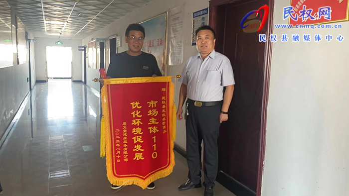 構(gòu)建親清營商環(huán)境  企業(yè)致謝送錦旗