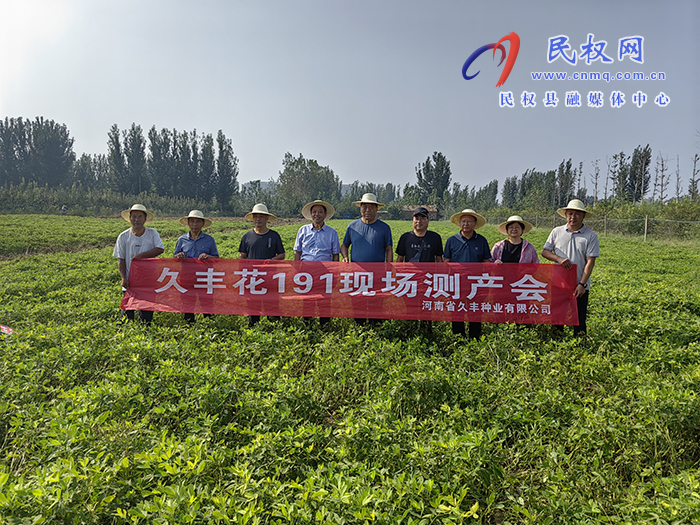 市農(nóng)業(yè)專家到我縣開展花生實(shí)地測產(chǎn)助力農(nóng)民增產(chǎn)增收