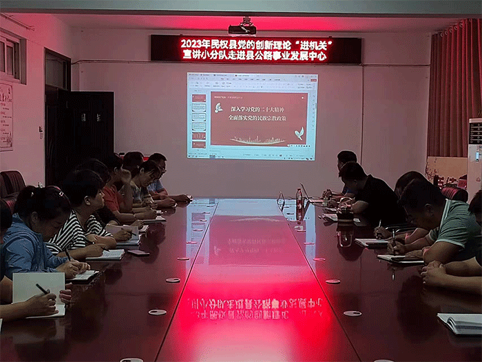 縣公路事業(yè)發(fā)展中心組織開展黨的創(chuàng)新理論 成果“進(jìn)機(jī)關(guān)”宣講活動(dòng)