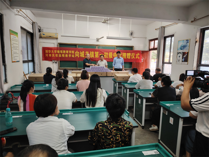 清華大學(xué)教育基金會、繼續(xù)教育學(xué)院護目燈捐贈儀式舉行