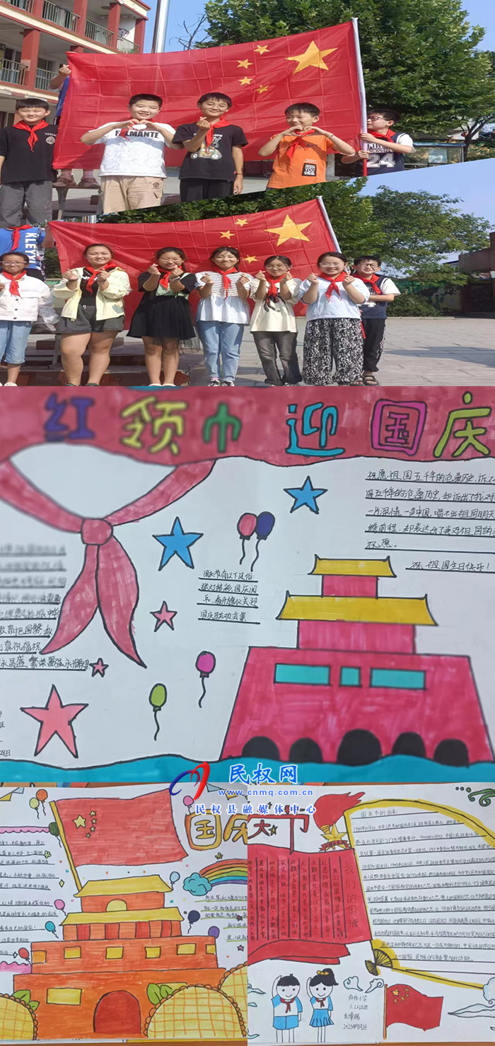 伯黨鄉(xiāng)伯西小學開展“紅領巾·迎國慶”系列活動