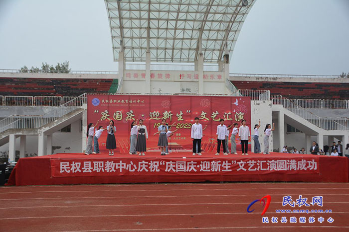 紅旗飄揚(yáng)慶國慶 青春激昂迎新生——我校隆重舉行“慶國慶·迎新生”文藝匯演活動(dòng)