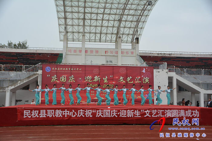 紅旗飄揚(yáng)慶國慶 青春激昂迎新生——我校隆重舉行“慶國慶·迎新生”文藝匯演活動(dòng)