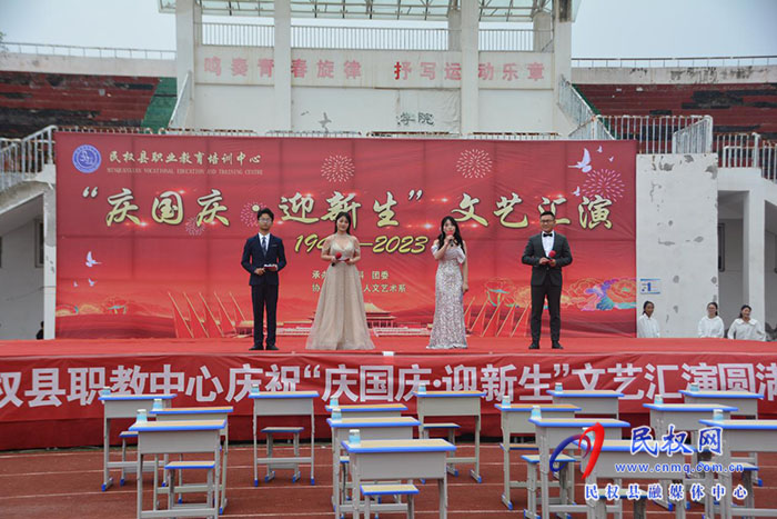 紅旗飄揚(yáng)慶國慶 青春激昂迎新生——我校隆重舉行“慶國慶·迎新生”文藝匯演活動(dòng)