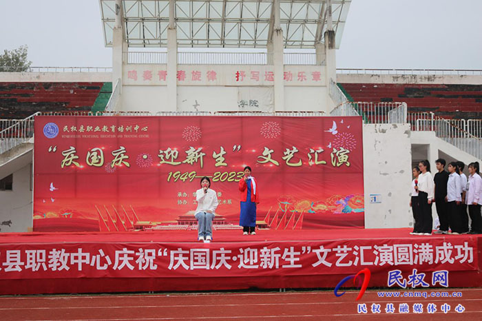 紅旗飄揚(yáng)慶國慶 青春激昂迎新生——我校隆重舉行“慶國慶·迎新生”文藝匯演活動(dòng)