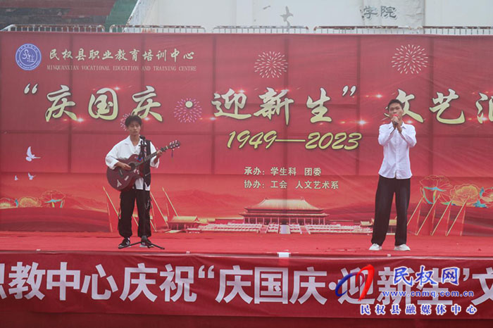 紅旗飄揚(yáng)慶國慶 青春激昂迎新生——我校隆重舉行“慶國慶·迎新生”文藝匯演活動(dòng)