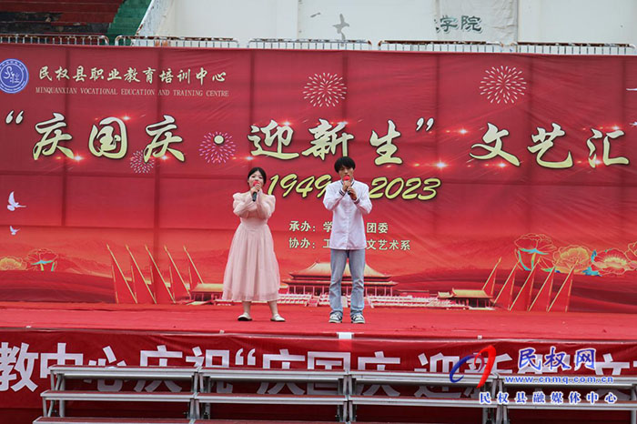 紅旗飄揚(yáng)慶國慶 青春激昂迎新生——我校隆重舉行“慶國慶·迎新生”文藝匯演活動(dòng)