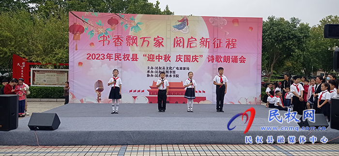 我縣舉辦“書香飄萬家?閱啟新征程”“迎中秋 慶國慶”詩歌朗誦會