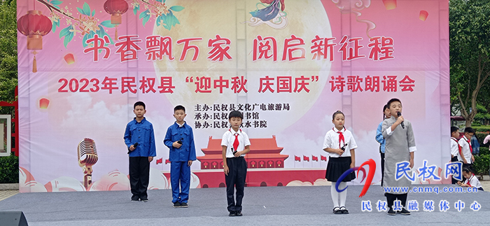 我縣舉辦“書香飄萬家?閱啟新征程”“迎中秋 慶國慶”詩歌朗誦會