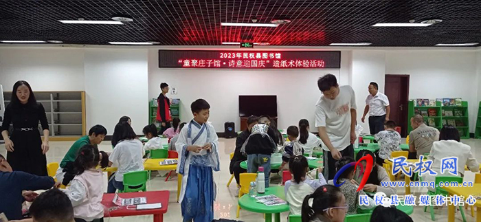 民權縣圖書館舉辦“童聚莊子館 詩意迎國慶”造紙術體驗活動