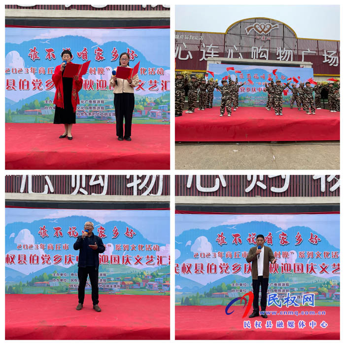 伯黨鄉(xiāng)舉辦“慶中秋 迎國慶”文藝匯演活動(dòng)