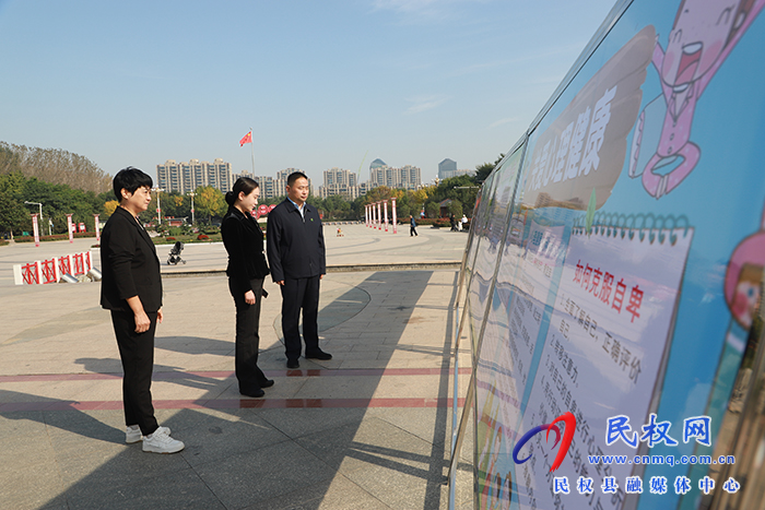 我縣開展第32個“世界精神衛(wèi)生日”主題宣傳教育系列活動