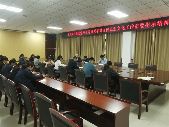   縣委黨校2023年精神文明建設(shè)工作推進(jìn)會(huì)召開(kāi)