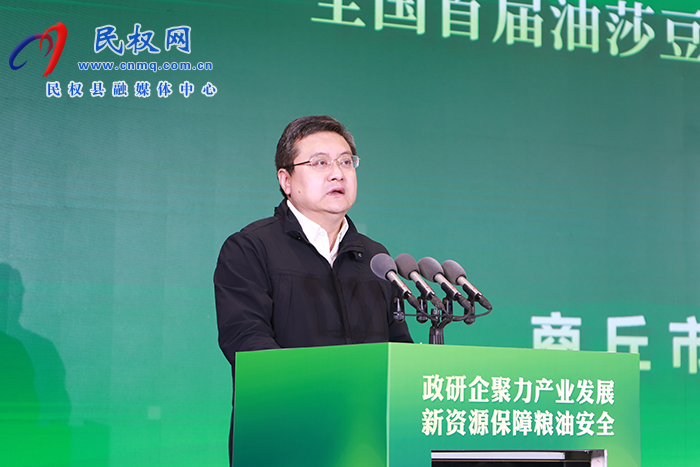 全國(guó)首屆油莎豆科研成果轉(zhuǎn)化暨產(chǎn)業(yè)發(fā)展會(huì)議召開(kāi)