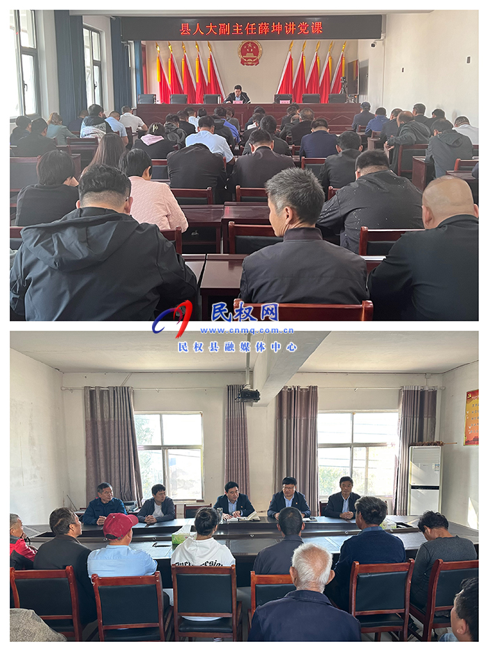 縣人大常委會(huì)副主任薛坤到褚廟鄉(xiāng)開展主題教育集中學(xué)習(xí)講黨課活動(dòng)