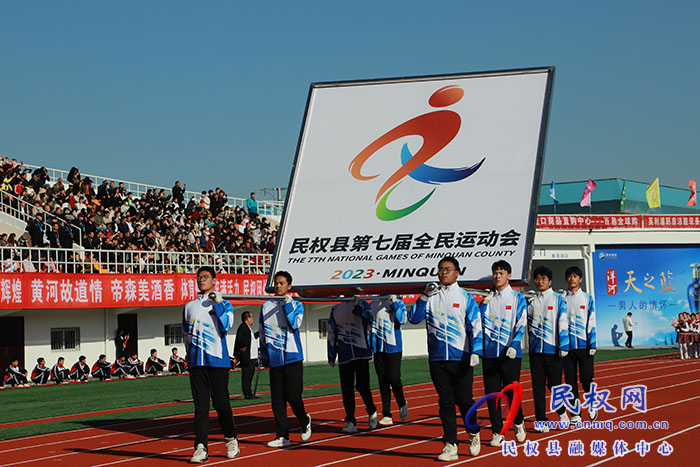 民權縣第七屆全民運動會盛大開幕