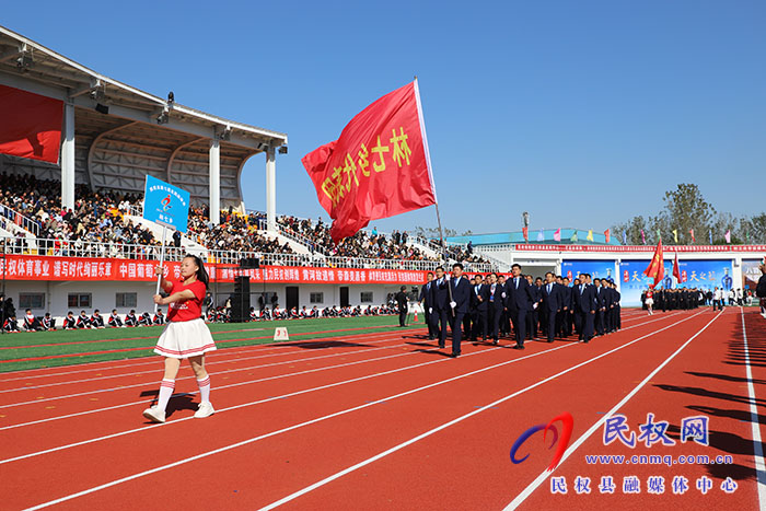 民權縣第七屆全民運動會盛大開幕