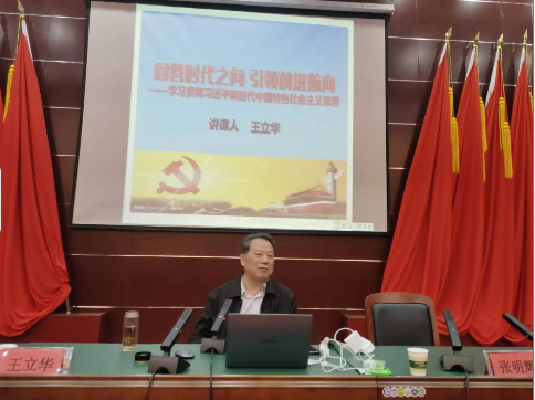 民權(quán)縣委老干部局邀請(qǐng)王立華大校為全縣離退休黨支部書(shū)記作主題教育專題報(bào)告