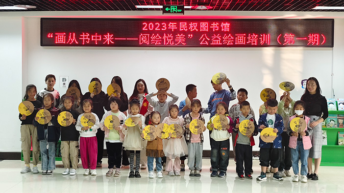 民權(quán)縣圖書館舉辦“畫從書中來——閱繪悅美”公益繪畫培訓(xùn)