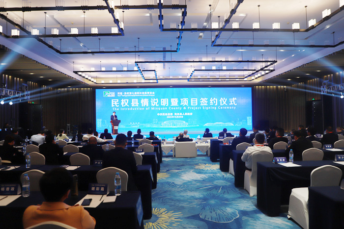河南·民權(quán)第七屆制冷裝備博覽會民權(quán)縣情說明暨項目簽約儀式和2023中國·民權(quán)制冷產(chǎn)業(yè)指數(shù)發(fā)布會舉行