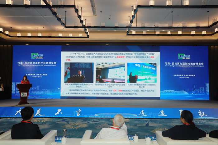 河南·民權(quán)第七屆制冷裝備博覽會民權(quán)縣情說明暨項目簽約儀式和2023中國·民權(quán)制冷產(chǎn)業(yè)指數(shù)發(fā)布會舉行