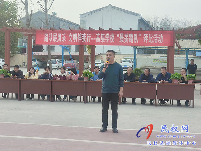 民權縣人和鎮(zhèn)高集學校開展“路隊展風采、文明伴我行--最美路隊”評比活動
