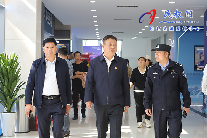 縣領(lǐng)導(dǎo)賈濤查看河南·民權(quán)第七屆冷博會(huì)安保工作