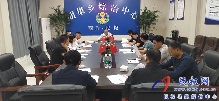 胡集鄉(xiāng)召開鞏固脫貧攻堅成果信息采集推進(jìn)會