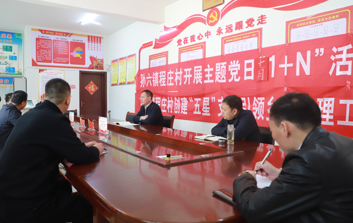 縣委副書記、縣長王景義調(diào)研鞏固拓展脫貧攻堅(jiān)成果同鄉(xiāng)村振興有效銜接工作