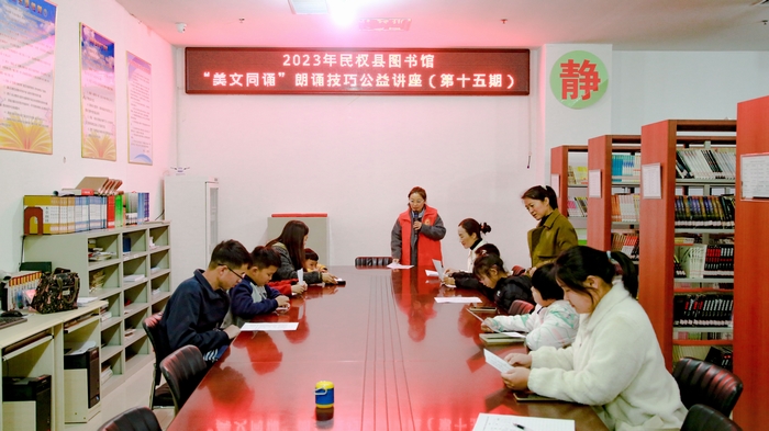民權(quán)縣圖書(shū)館舉辦第十五期“美文同誦”朗誦技巧公益講座