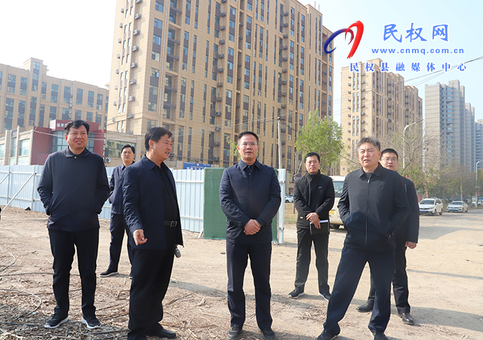  縣委副書記、縣長(zhǎng)王景義調(diào)研市政項(xiàng)目建設(shè)情況