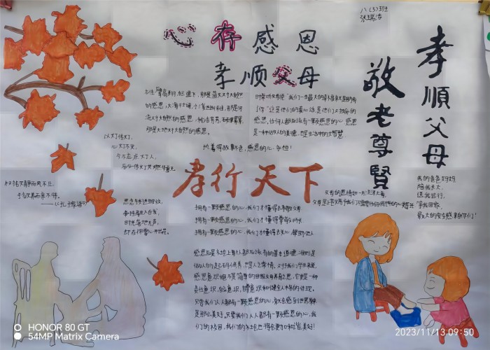 雙塔鎮(zhèn)初級中學(xué)開展感恩主題手抄報(bào)比賽活動(dòng)