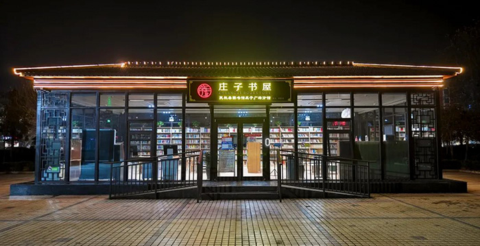 我是9359號(hào)民權(quán)縣莊子文化廣場(chǎng)城市書(shū)房，我正在參加2023年長(zhǎng)三角及全國(guó)部分省市最美公共文化空間大賽