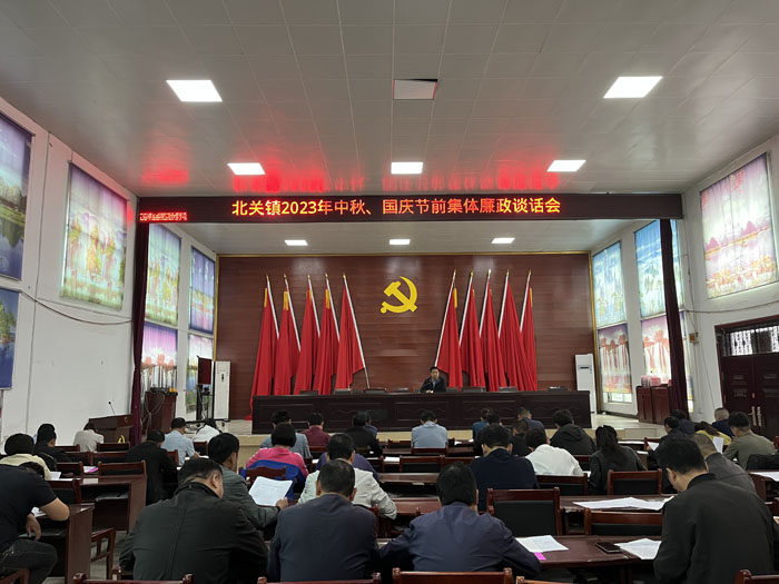 北關(guān)鎮(zhèn)：開展中秋、國慶節(jié)前集體廉政談話