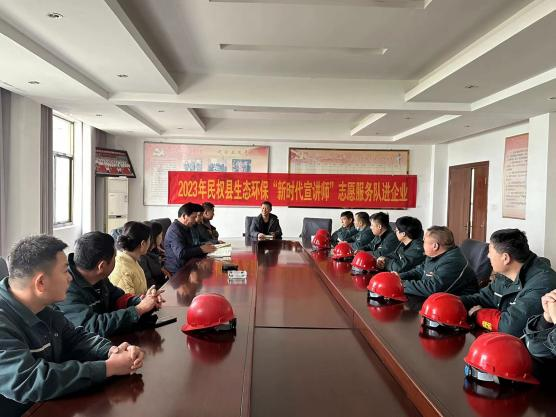 商丘市生態(tài)環(huán)境局民權(quán)分局：法治服務(wù)進(jìn)企業(yè)，服務(wù)企業(yè)助發(fā)展