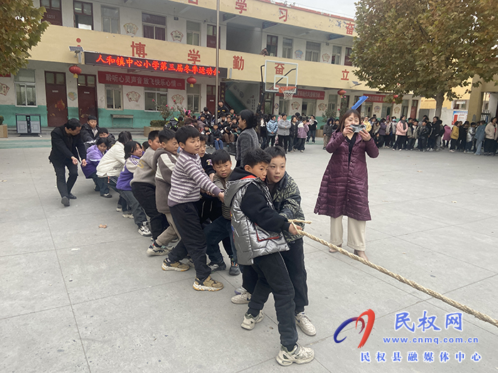 人和鎮(zhèn)中心小學舉行第三屆冬季運動會